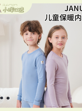 挪威JANUS儿童保暖内衣羊毛秋衣秋裤男女童吸湿排汗大童套装睡衣