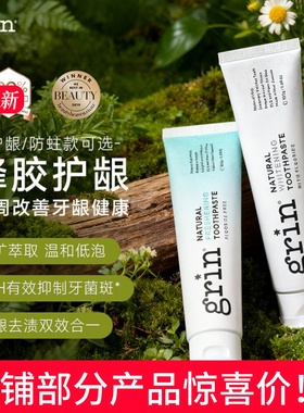 grin格润安成人牙膏美白去黄去口臭含氟新西兰进口去牙垢亮白无氟