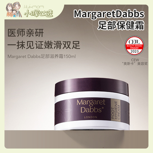 美国小晖MargaretDabbs足部保健霜脚后跟干裂护理150ML 瓶保税仓