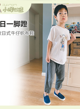 asahi朝日一脚蹬儿童宝宝幼儿园室内球鞋春秋帆布鞋男女板鞋