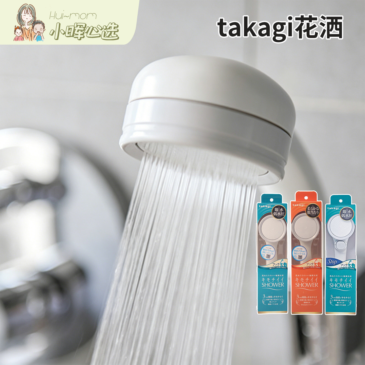 美国小晖日本takagi增压花洒喷头节水过滤芯洗澡淋浴加压莲蓬头