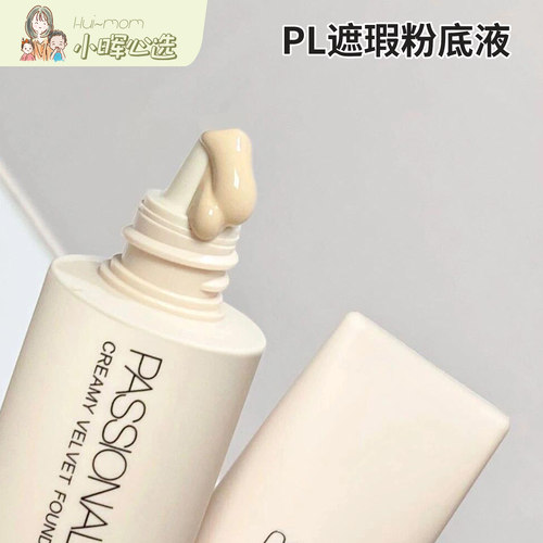 清透遮瑕滋润持久保湿美国小晖