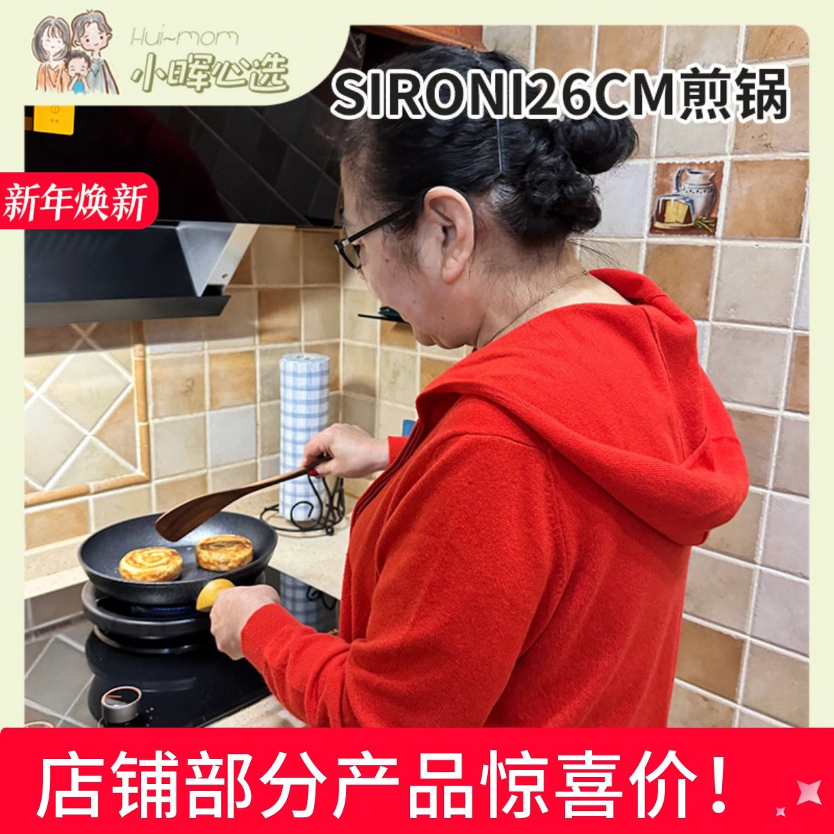 美国小晖SIRONI鎏金黑金26cm煎锅套装家用不粘锅煎蛋煎饼套装品发