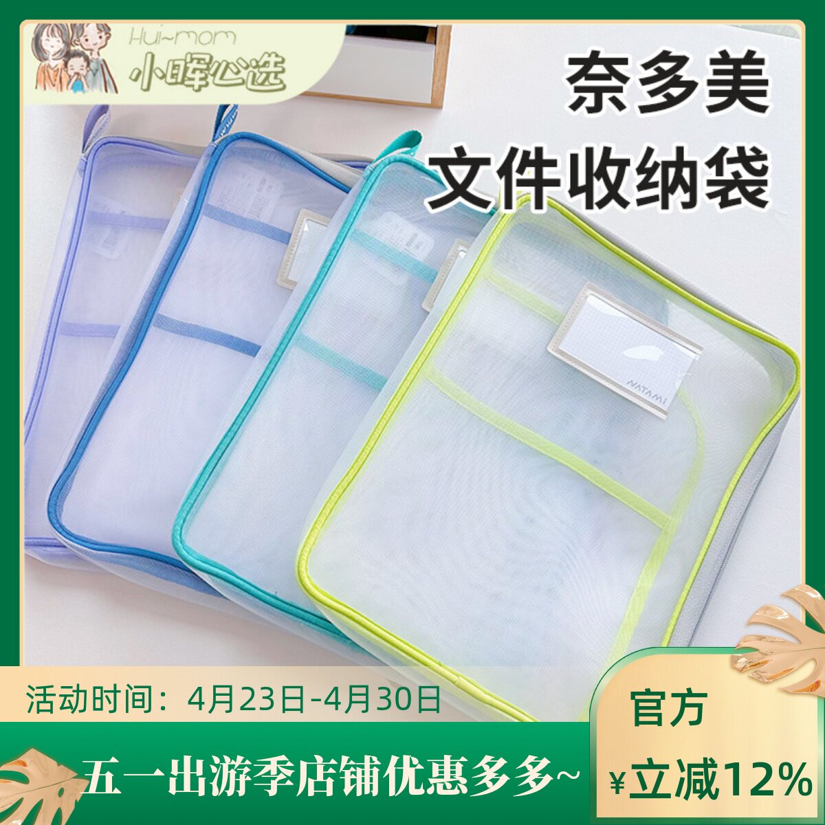 NATAMI奈多美学科文具分类袋A4小学生课本试卷书本收纳文件袋网纱