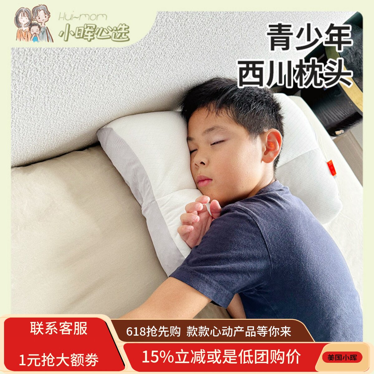 美国小晖西川儿童枕头青少年枕软管枕小学生青少年专用可水洗代发