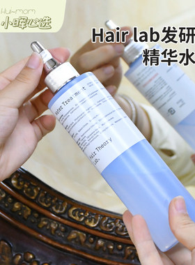 hairlab发研室精华水沙龙导入