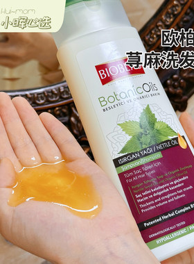美国小晖BIOBLAS荨麻欧柏意洗发水去屑控油蓬松清爽360ml