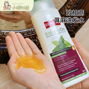 美国小晖BIOBLAS荨麻欧柏意洗发水去屑控油蓬松清爽360ml