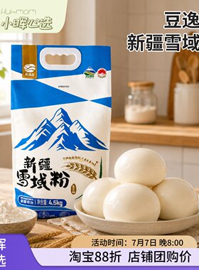 雪花粉新疆麦芯奇台面粉