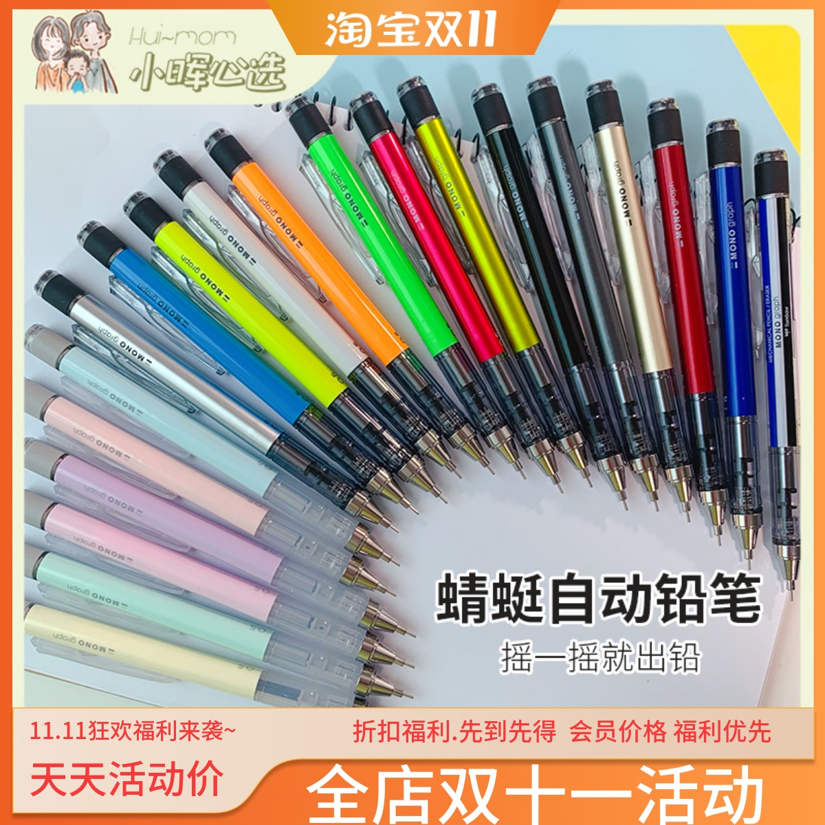 小学生斑马不断芯摇摇笔