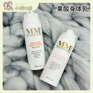 美国MENE&MOY SYSTEM果酸身体乳MM15%30%果酸身体乳保税仓包税