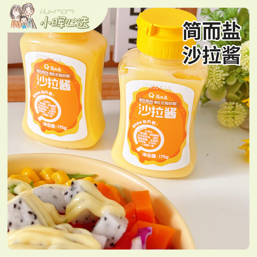 脂肪酸代发无添加美国沙拉酱小晖
