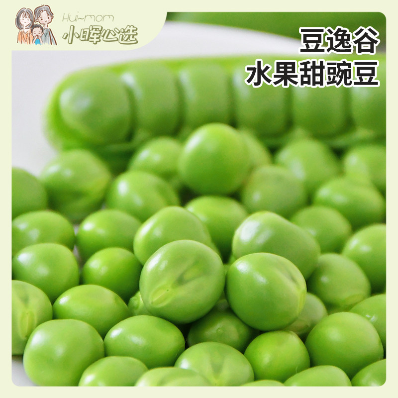 小晖心选豆逸谷新鲜水果豌豆鲜甜爽口可带壳吃炒菜烹饪豆香饱品发,水产肉类/新鲜蔬果/熟食,其它,淘宝优惠券,粉丝福利购,淘宝优惠卷