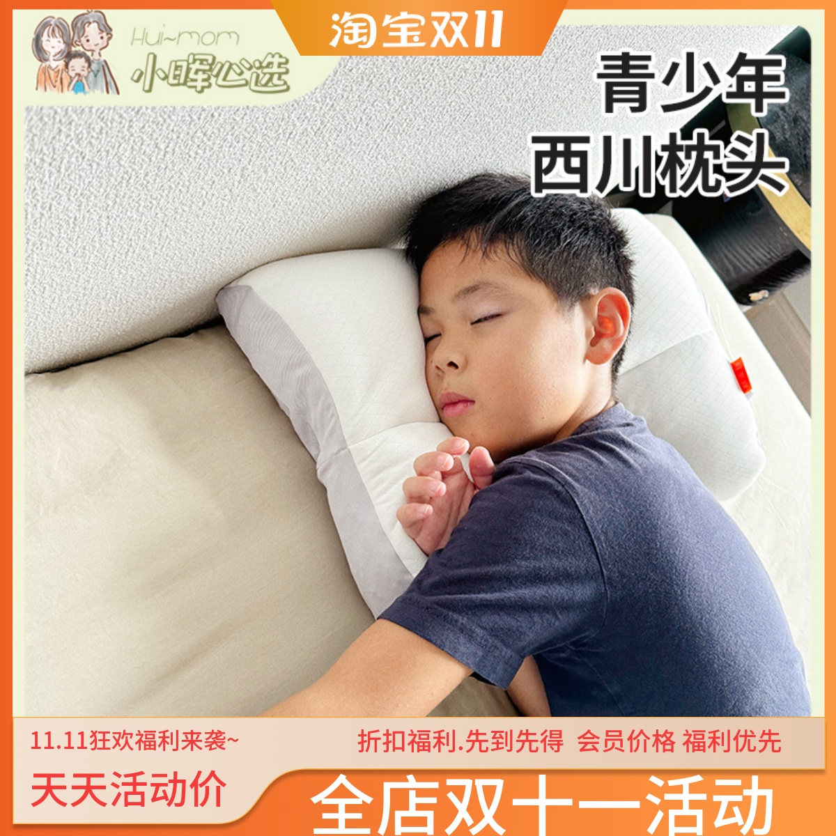 美国小晖西川儿童枕头青少年枕软管枕小学生青少年专用可水洗代发