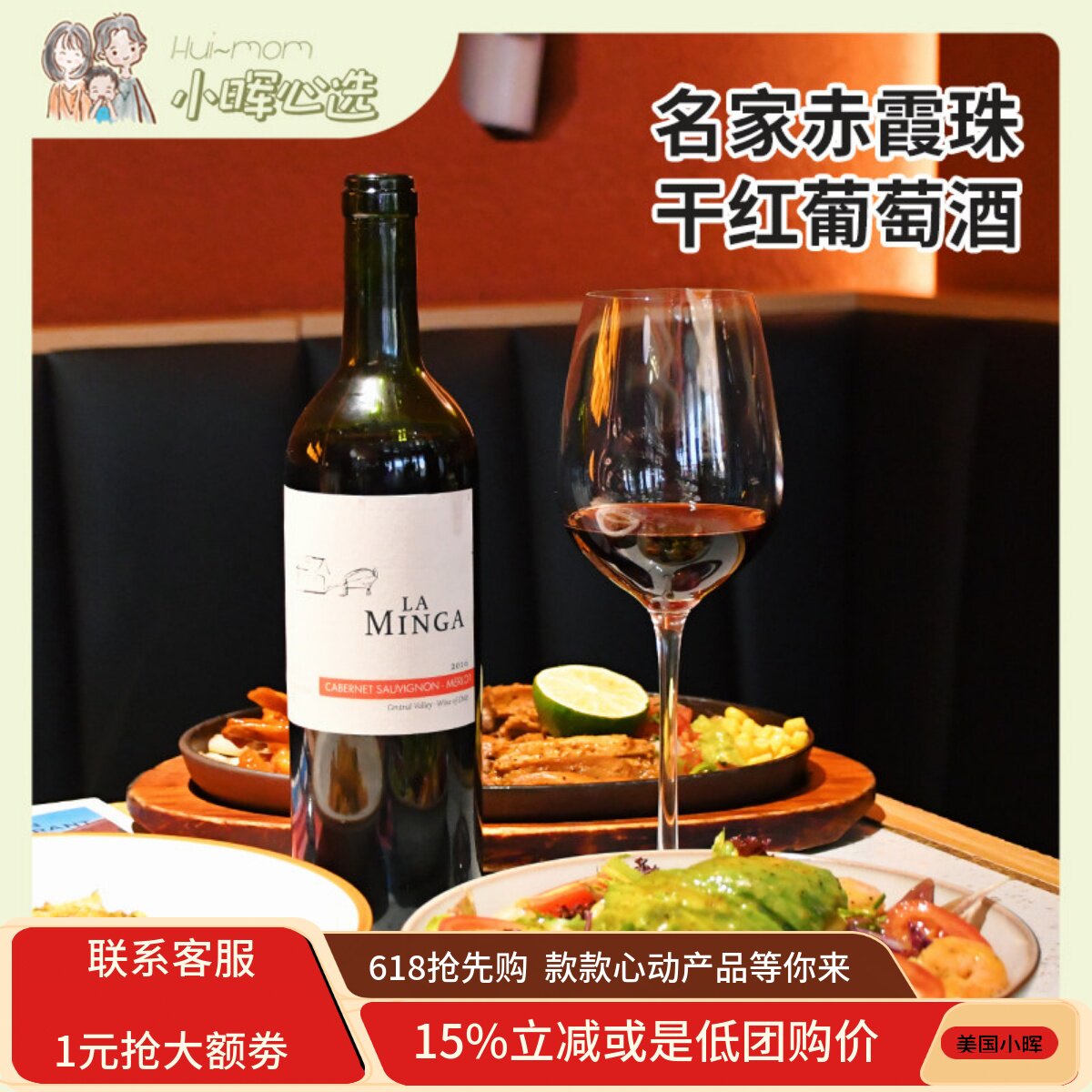 美国小晖名家赤霞珠梅乐干红葡萄酒750ml产自智利中央山谷品发