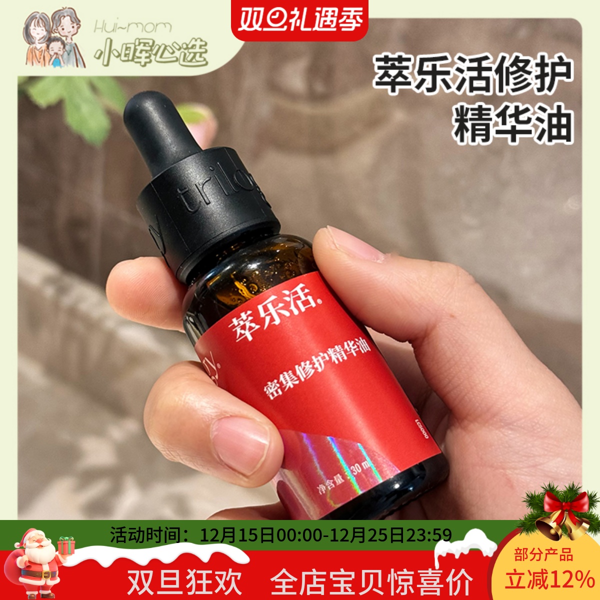 Trilogy萃乐活经典玫瑰果油30ml维稳保湿面部护肤油精华油