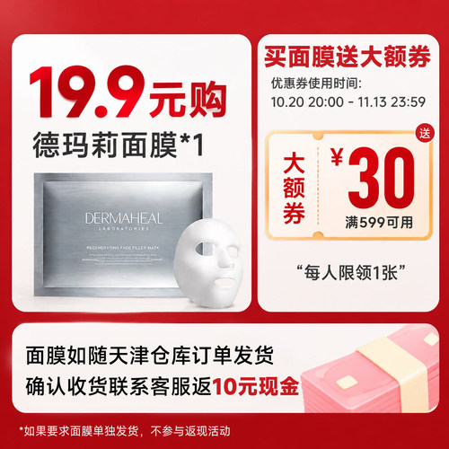 小晖福利599-30大额券