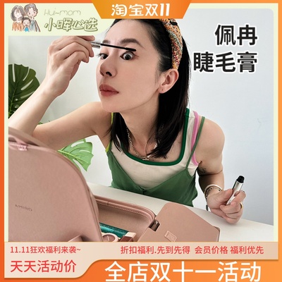 不晕染立体美国浓密定型液小晖