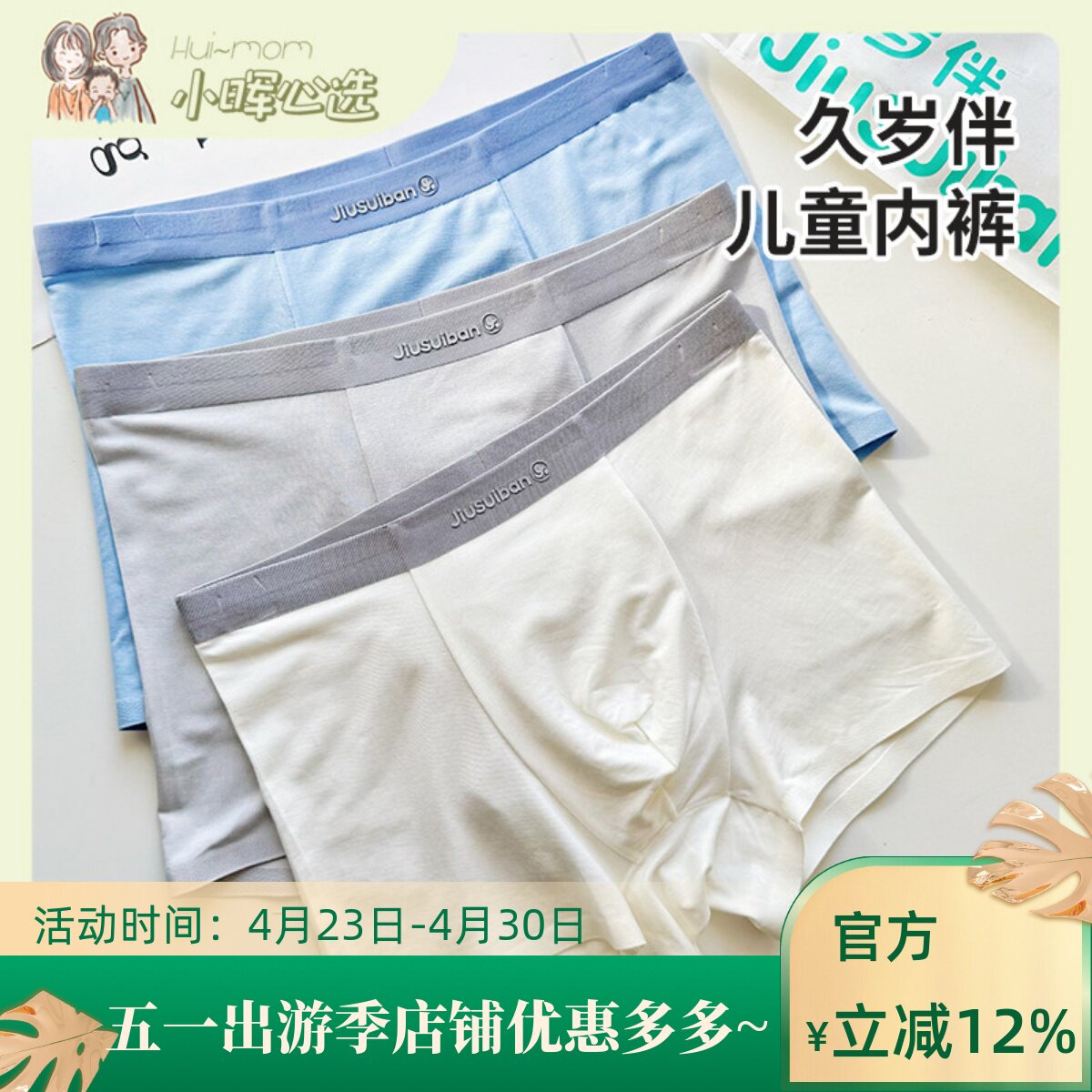 美国小晖新款久岁伴儿童内裤男童女童舒适自在不夹pp
