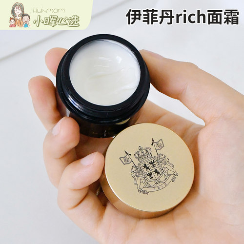 evidens伊菲丹面膜伊菲丹面霜