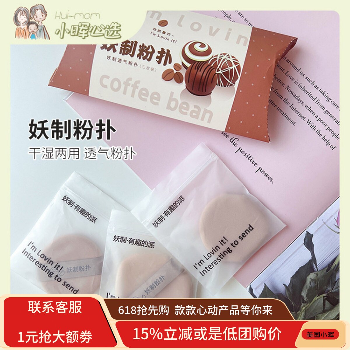 美国小晖妖制粉扑蛋黄派气垫粉扑BB霜美妆蛋化妆棉干湿两用