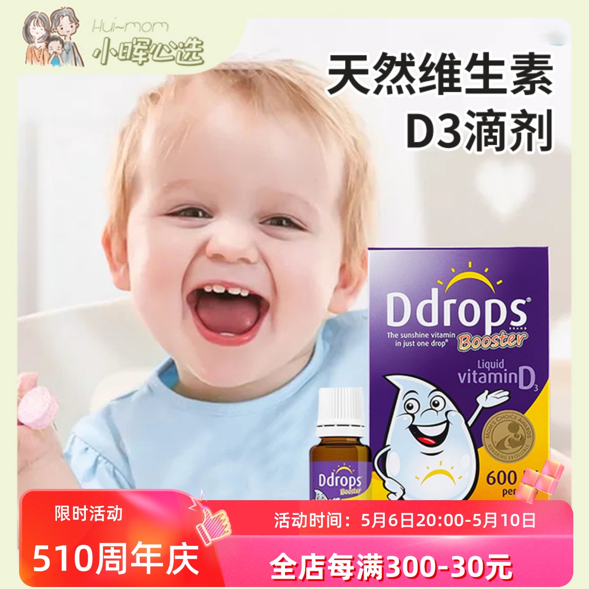 补钙剂d3美国d3ddrops