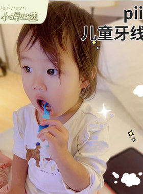 美国piico家庭装牙线棒一次性