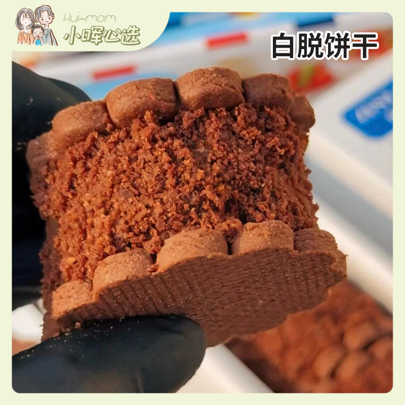 ZESTMAKE&Kiri联名四季芝士饼干