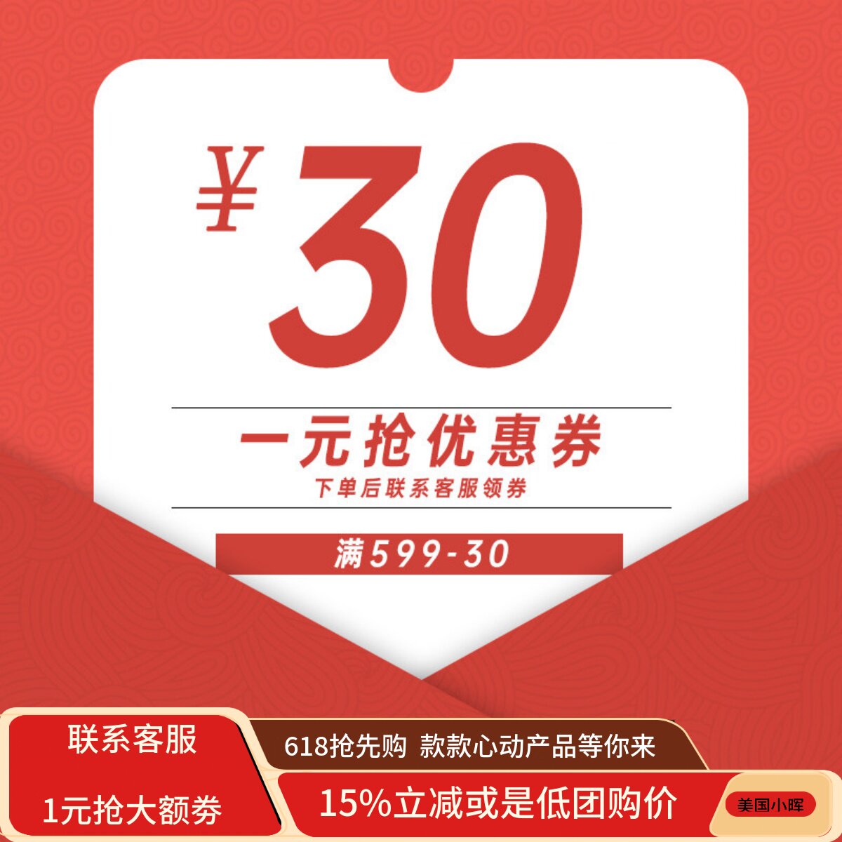 618专属599元-30元店铺优惠券  下单联系客服领券05.21