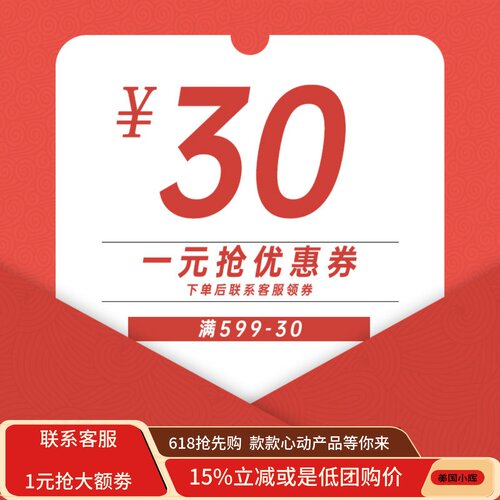 618专属599元-30元店铺优惠券  下单联系客服领券05.21