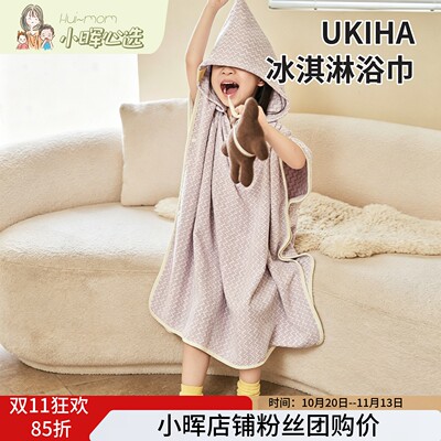 UKIHA浴巾黑科技瞬吸速干