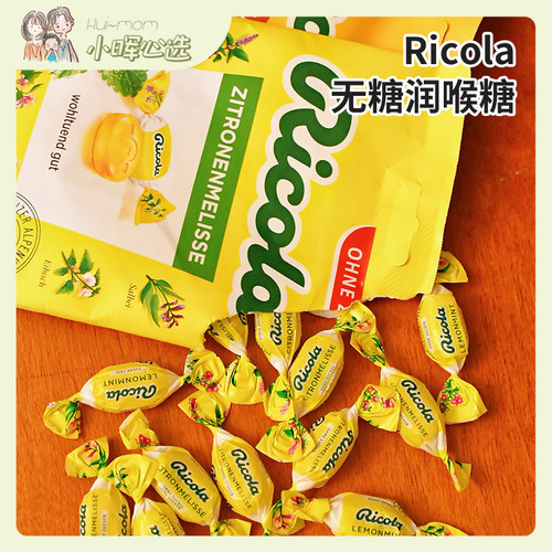 Ricola利口乐无糖润喉糖