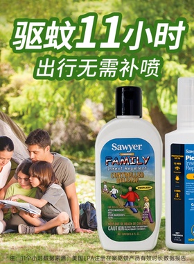 美国sawyer索耶驱蚊乳液防蚊婴儿儿童驱蚊液喷雾户外香港直邮