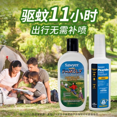 美国sawyer索耶驱蚊乳液防蚊婴儿儿童驱蚊液喷雾户外香港直邮