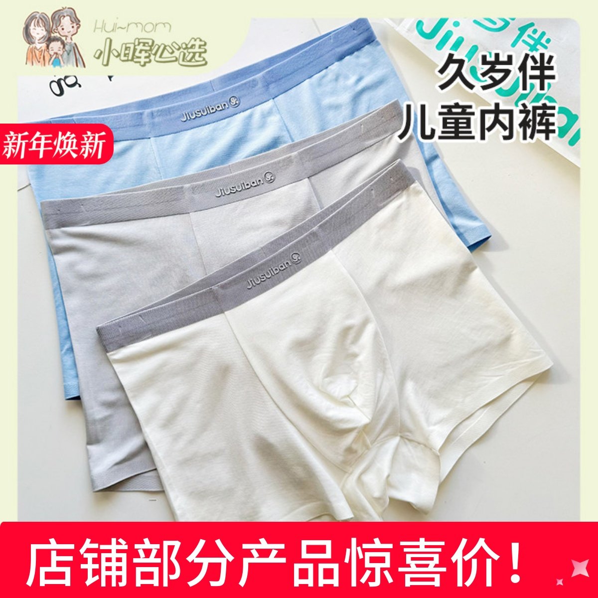 美国小晖新款久岁伴儿童内裤男童女童舒适自在不夹pp