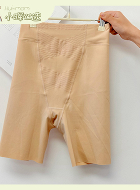 Realzty chek高腰收腹提臀裤强力收小肚子束腰产后塑形安全内裤女