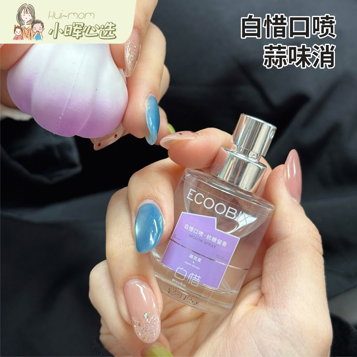美国小晖白惜蒜克星口喷图片