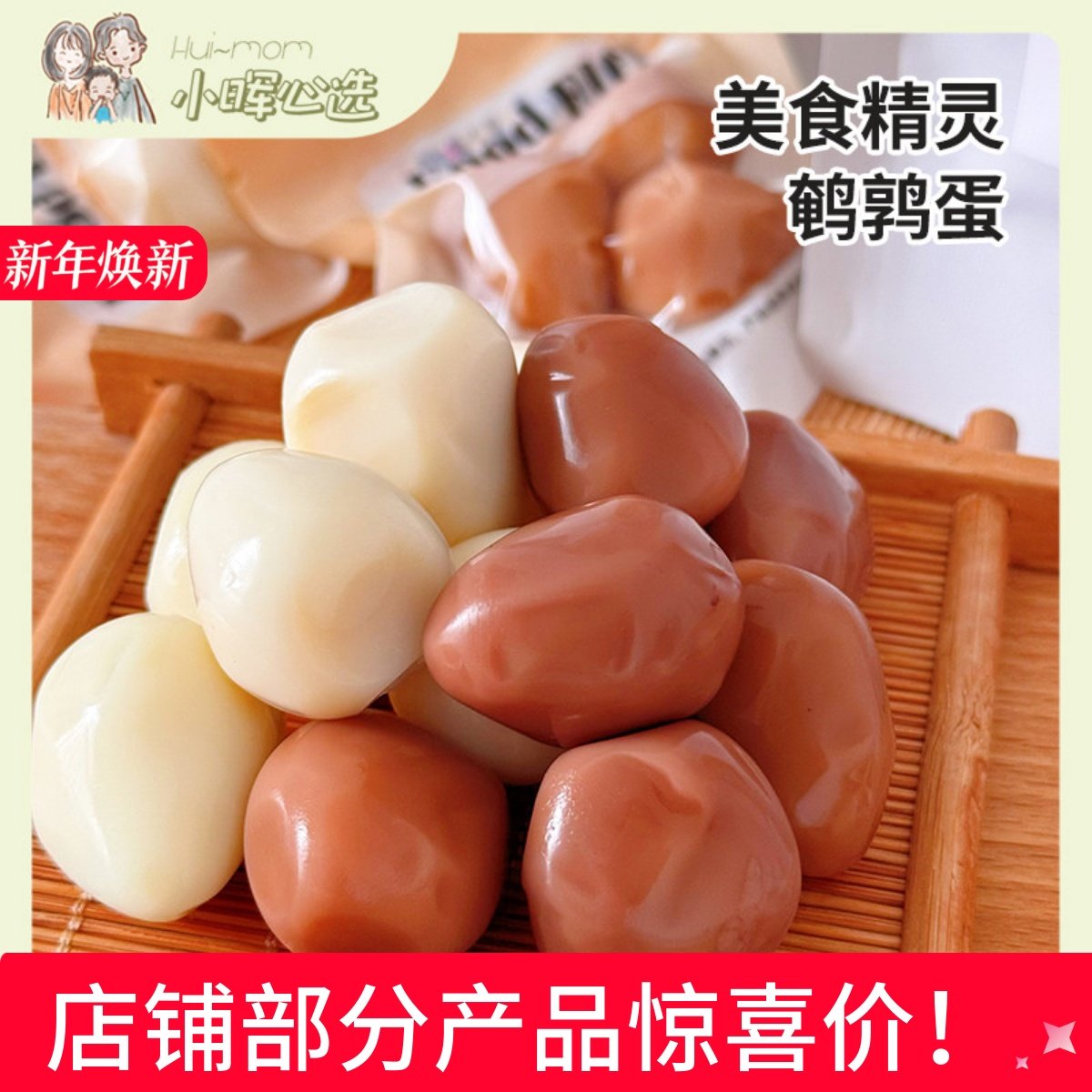 美国小晖美食精灵盐水五香鹌鹑蛋小包装零食儿童成人代餐配料干净,水产肉类/新鲜蔬果/熟食,茶叶蛋/卤蛋,淘宝优惠券,粉丝福利购,淘宝优惠卷