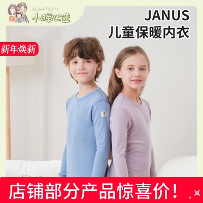 挪威JANUS儿童保暖内衣羊毛秋衣秋裤男女童吸湿排汗大童套装睡衣