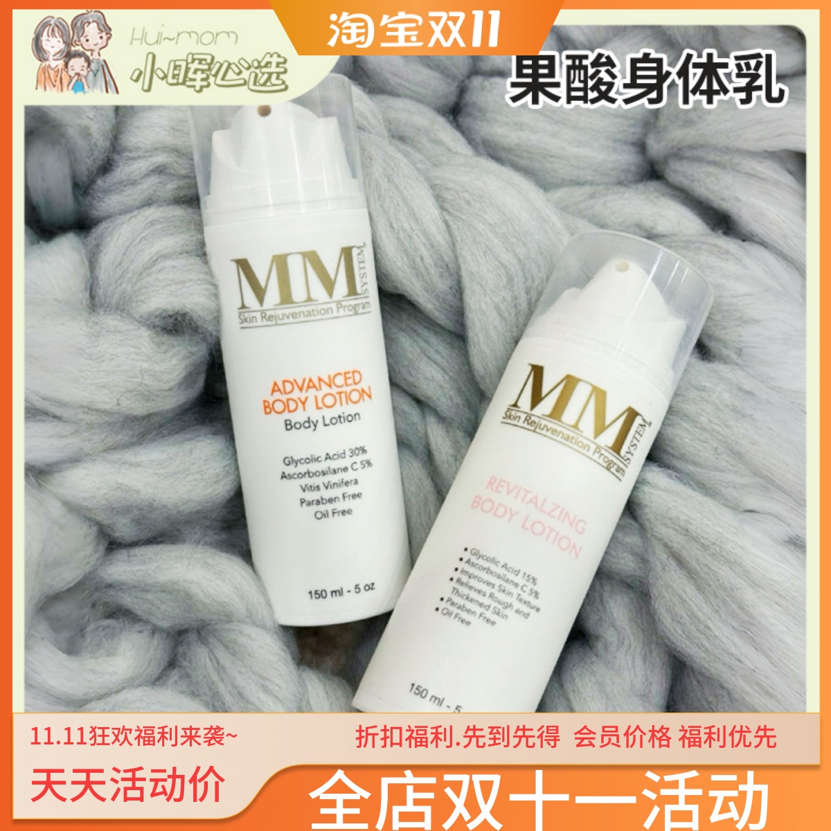 美国MENE&MOY SYSTEM果酸身体乳MM15%30%果酸身体乳保税仓包税