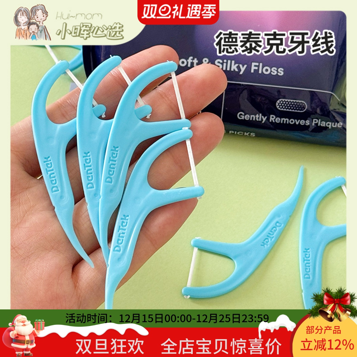 dentek美国德泰克家用大包装牙线