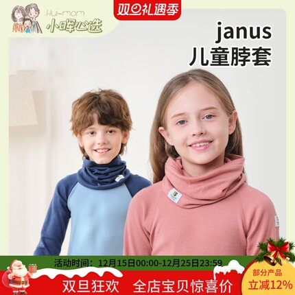 美国小晖挪威janus美利奴羊毛秋冬男女儿童围脖套头脖套多功能