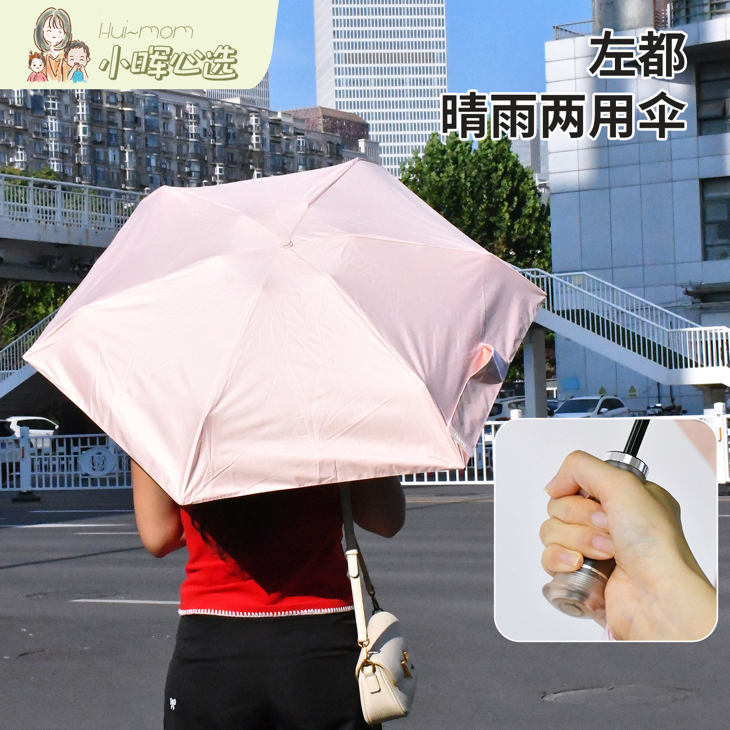 晴雨伞左都防晒伞伸缩手柄防晒轻图片