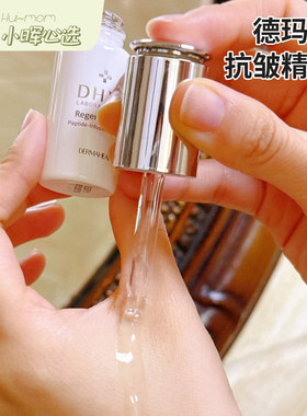 紧致抗皱美国原装进口10ml小晖