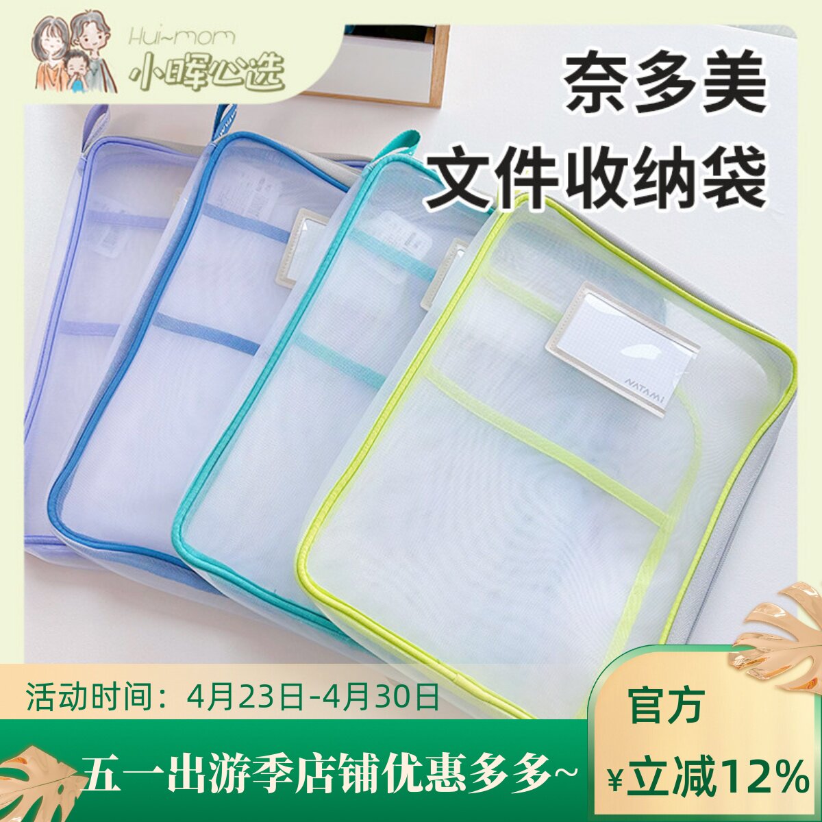 NATAMI奈多美学科文具分类袋A4小学生课本试卷书本收纳文件袋网纱