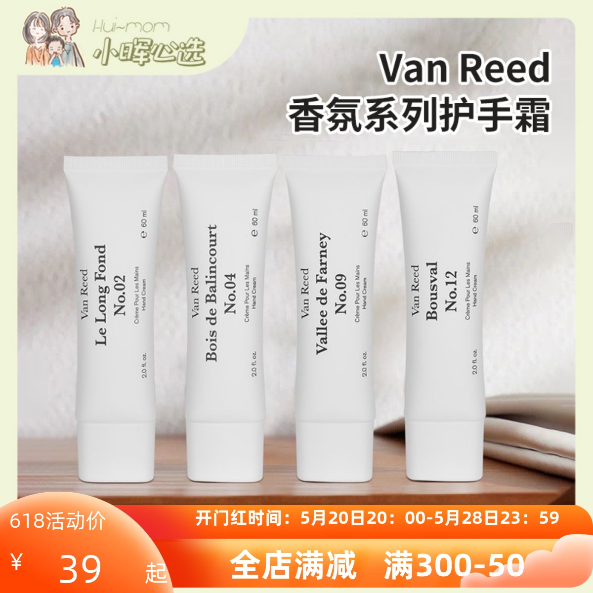 法国van reed香氛护手霜滋润美白保湿补水嫩白不油腻防干裂留香