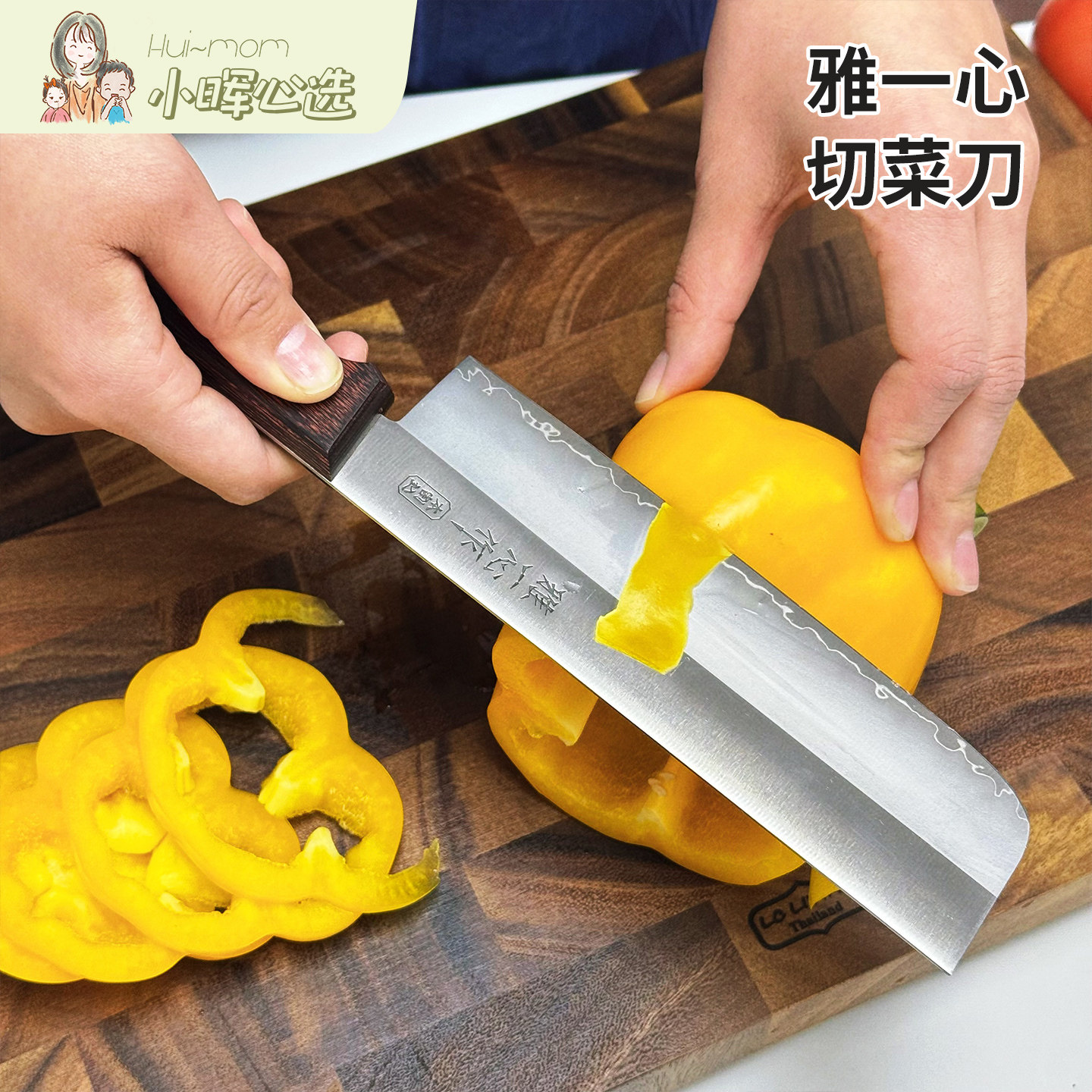 美国小晖lcliving雅一心日本进口切菜刀多用途锋利三德菜刀品发