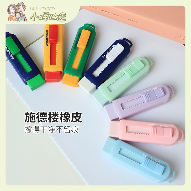 美国小晖LYRA橡皮擦无屑学生专用儿童不留痕mono橡皮施德楼橡皮擦在类目 电子词典/电纸书/文化用品, 日常学习用品, 橡皮中 - 来自Buy2taobao.com提供专业的淘宝代购服务