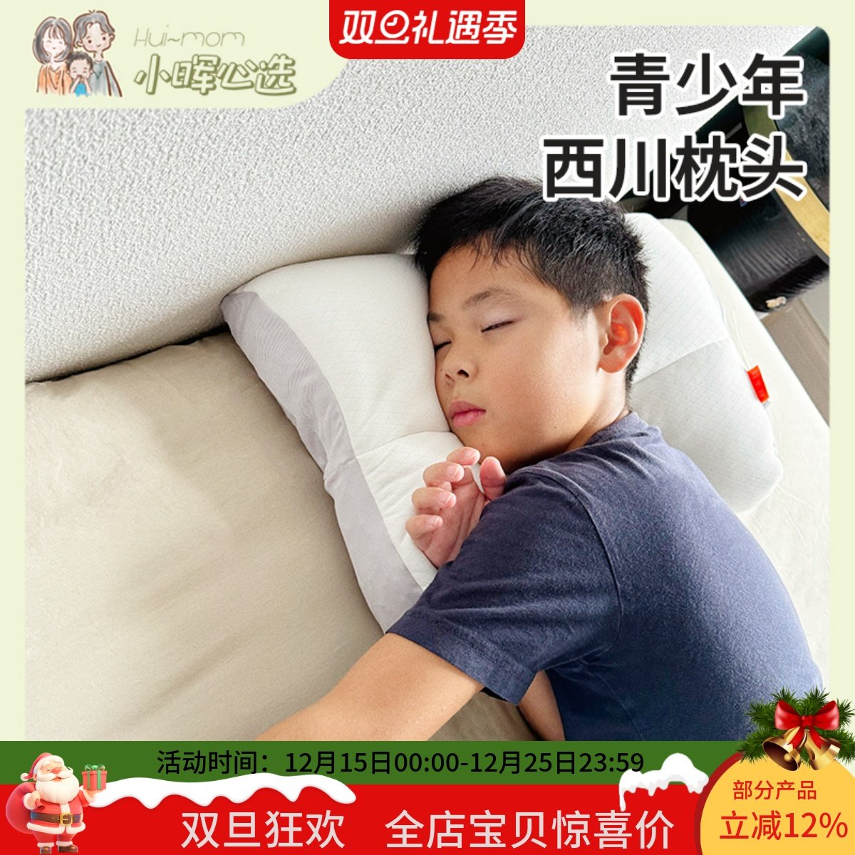 美国小晖西川儿童枕头青少年枕软管枕小学生青少年专用可水洗代发
