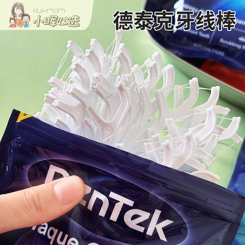 dentek美国德泰克家用大包装牙线